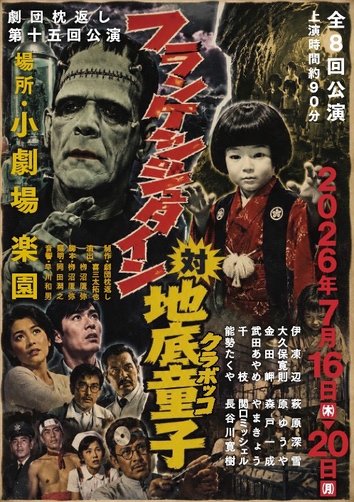 フライヤー表